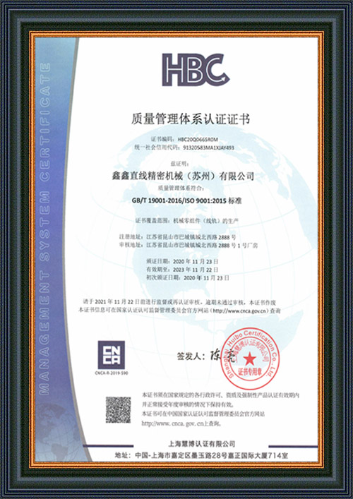 质量管理体系认证证书